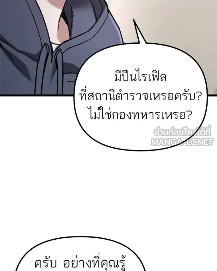 โทษที พื้นที่นี้ ตอนที่ 61 รูปที่ 89