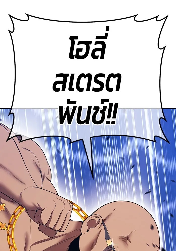 +99 ท่อนไม้พร้อมบวก ตอนที่ 35 ปีศาจ (2) รูปที่ 184