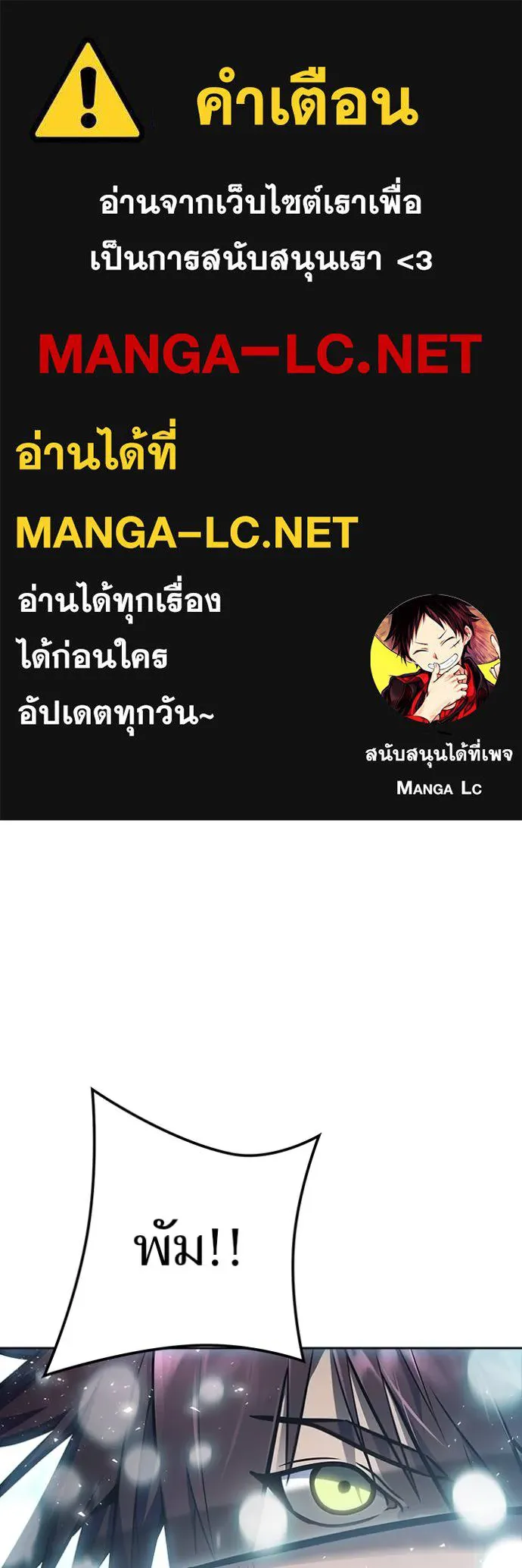 ทาวเวอร์ออฟก๊อด หอคอ ตอนที่ 647 รูปที่ 1