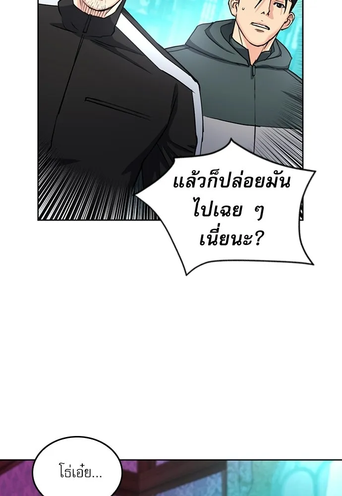 ดรูอิดแห่งสถานีโซล ตอนที่ 67 รูปที่ 32