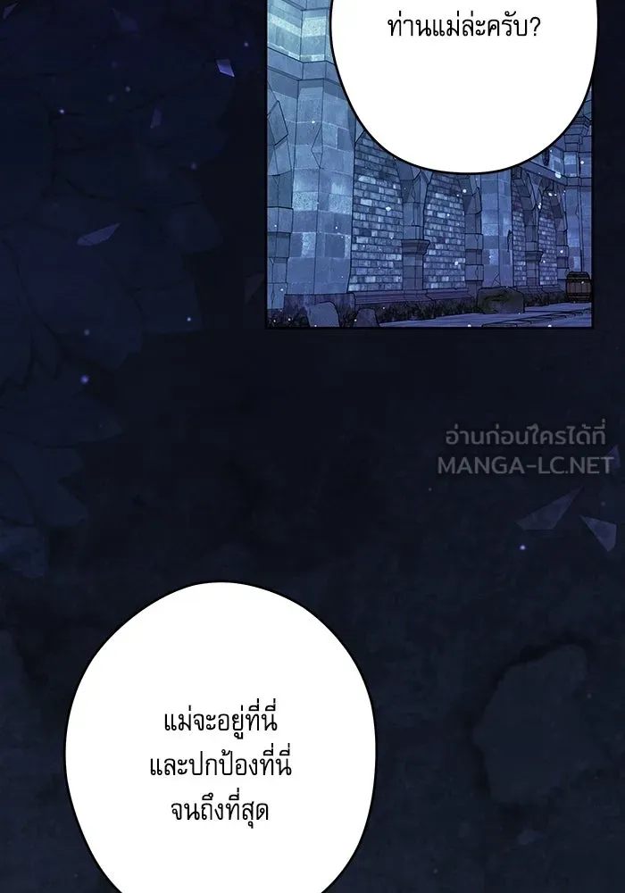 ครอบครัวตัวร้ายปล่อยฉันไปเถอะ ตอนที่ 79 รูปที่ 75