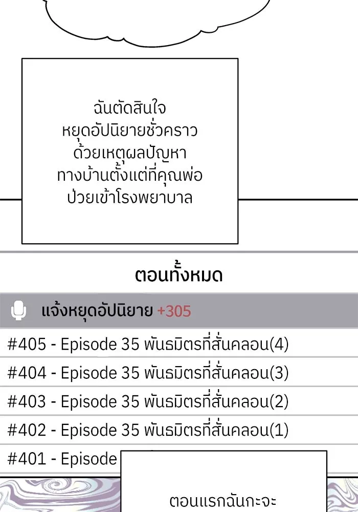 สลับรัก สลับชะตา ตอนที่ 34 รูปที่ 52