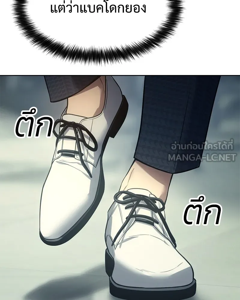 แบคXX ตอนที่ 36 รูปที่ 225