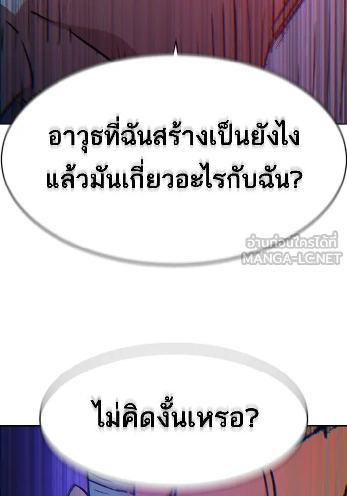 พี่ชายสายบอดี้การ์ด ตอนที่ 215 รูปที่ 51