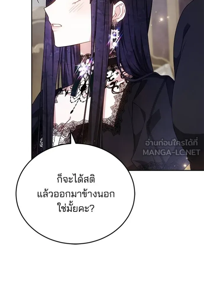 เจ้าสาวอัคนีดำ ตอนที่ 85 รูปที่ 47