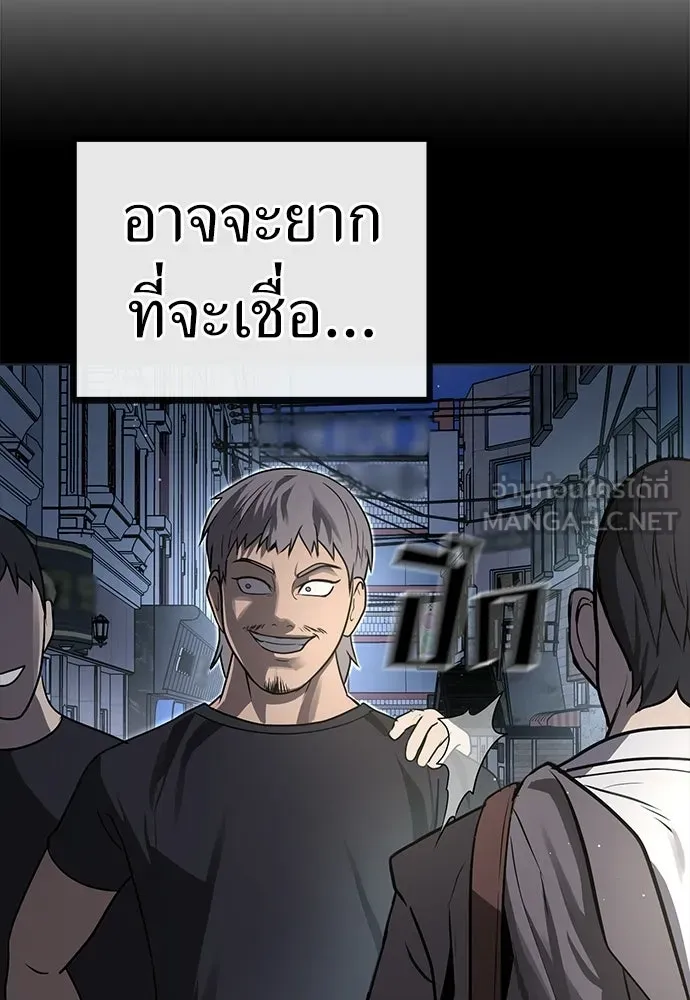 ผู้คุมหมายเลข 0 ตอนที่ 21 รูปที่ 18