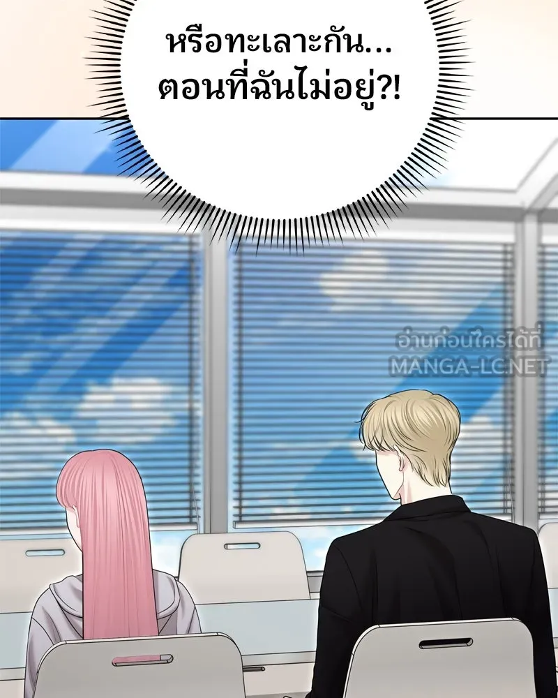 จ้า แม่คนสวย ตอนที่ 28 รูปที่ 48