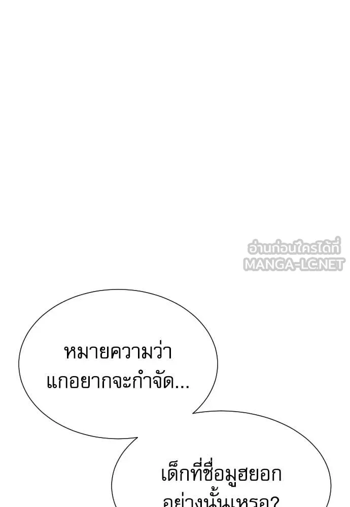 หลานอัจฉริยะ ตอนที่ 53 รูปที่ 48