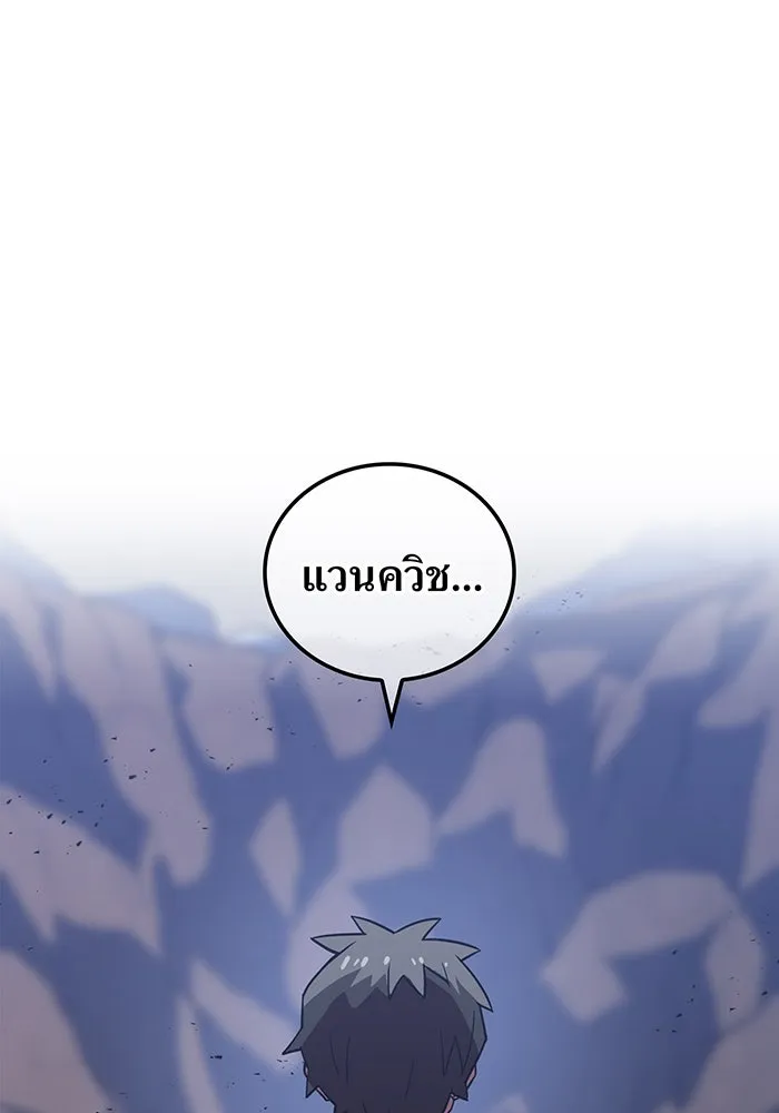 เพลเยอร์เลือดเทวะ ตอนที่ 39 "โต๊ะสีแดง" รูปที่ 134