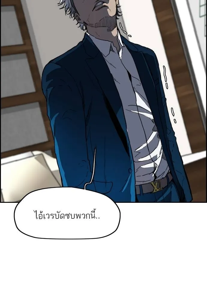 Wind Breaker ตอนที่ 244 รูปที่ 83
