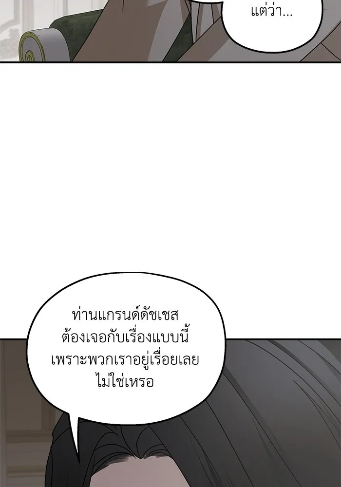 ครอบครัวสามีเห็นทีจะคลั่งรัก ตอนที่ 121 รูปที่ 40