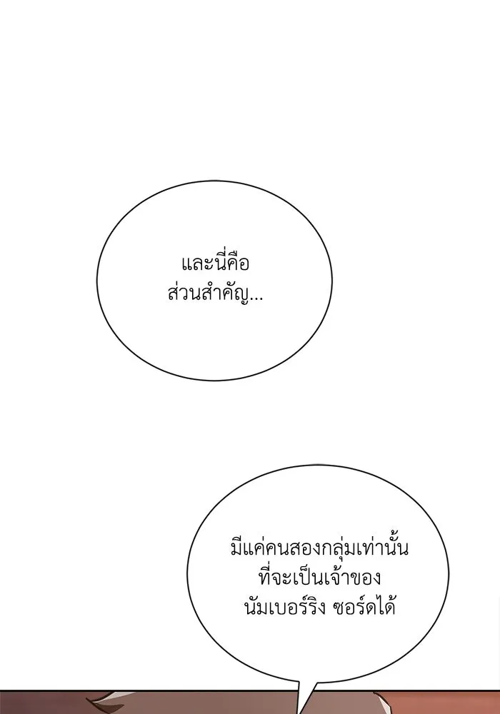 ชีวิตพลิกผันของลอร์ดผู้เกียจคร้าน ตอนที่ 49 ความรู้สึกที่ควบคุมตัวเอง รูปที่ 40