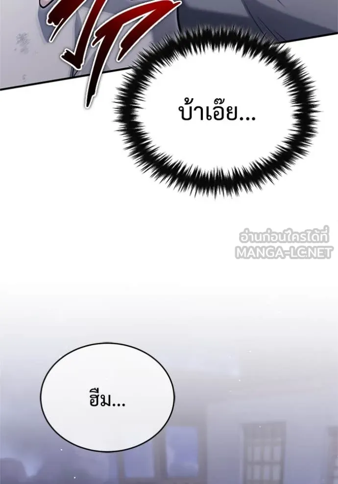 Regressor’s Life Aft ตอนที่ 67 รูปที่ 29