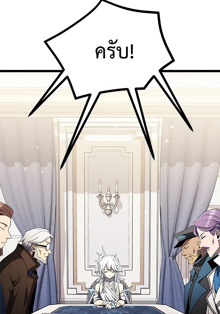 อัศวินดำล่าท้าเวลา ตอนที่ 43 รูปที่ 67