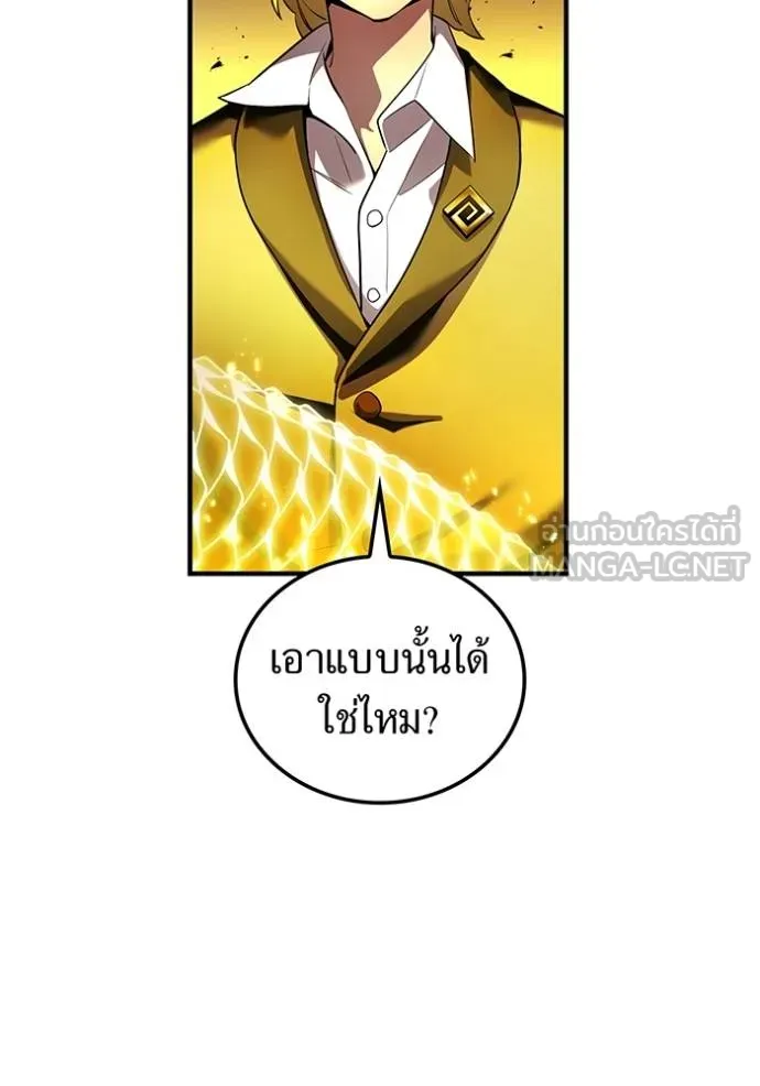 ฮันเตอร์สกิลโกง ตอนที่ 42 รูปที่ 159