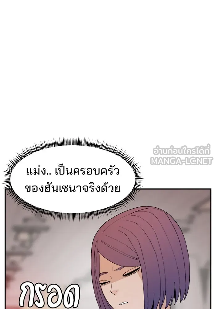 ห้องเรียนสาวแสบ ตอนที่ 65 รูปที่ 33