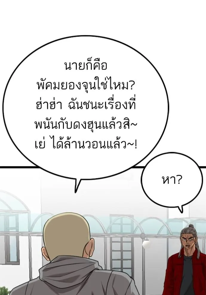 bad guy ตอนที่ 221 รูปที่ 137