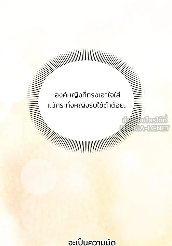 แอชสตาร์ต ตอนที่ 1 รูปที่ 24