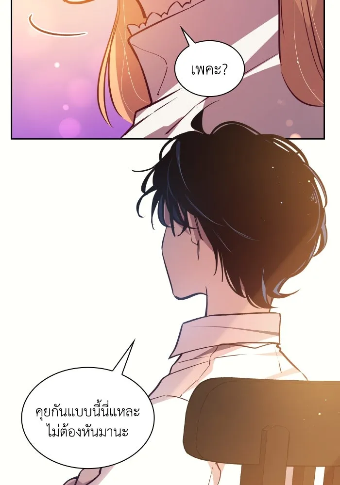 ฟิลเลียโรเซ่กับคำทำนายแห่งมงกุฎหนาม ตอนที่ 121 รูปที่ 37