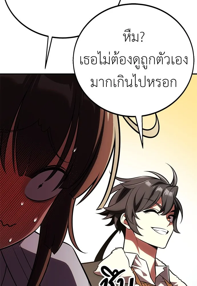 ไอ้เพลเยอร์นั่น ฉันฆ่ามันเอง ตอนที่ 59 รูปที่ 28