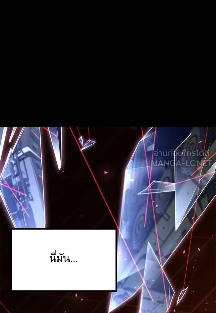 ชำแหละอะคาเดมี ตอนที่ 36 รูปที่ 42