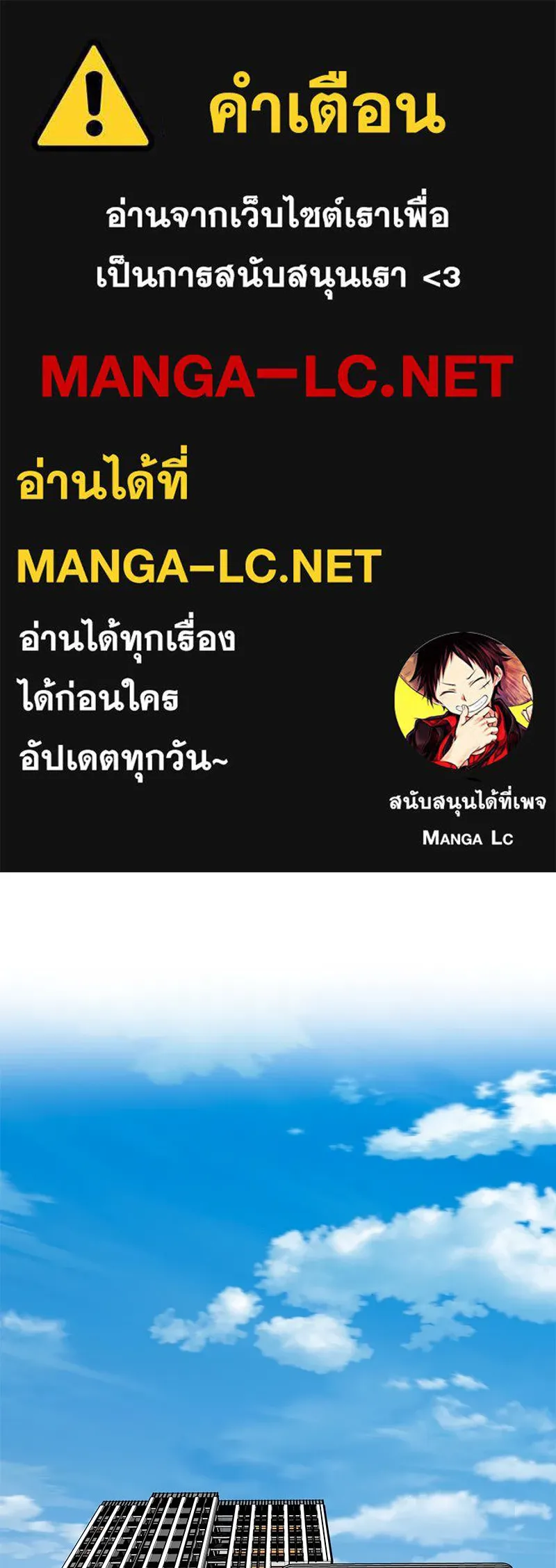 Level One Dreamersbrผู้ชนะรักนี้ต้องเป็น ตอนที่ 59 รูปที่ 1