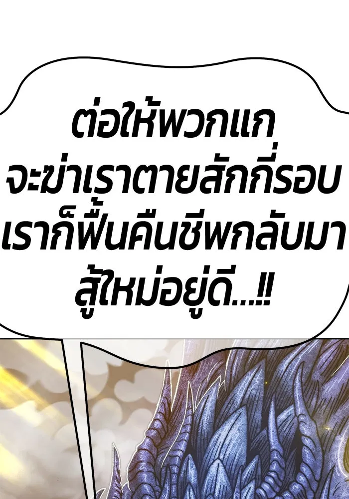 +99 ท่อนไม้พร้อมบวก ตอนที่ 42 รูปที่ 232