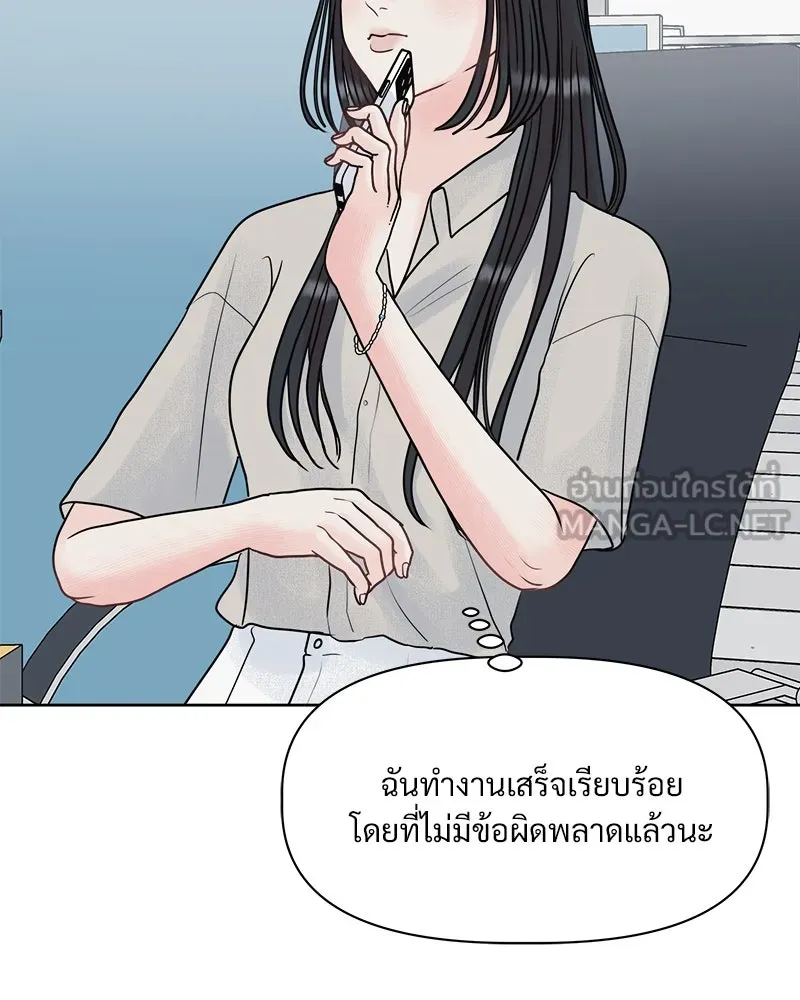 รักนี้ไม่ต้องมีเซนส์ ตอนที่ 1 รูปที่ 39