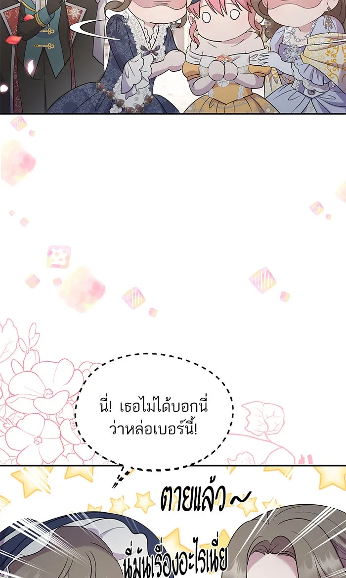 หวานใจสุดโหดโหมดเชื่อง ตอนที่ 29 รูปที่ 64
