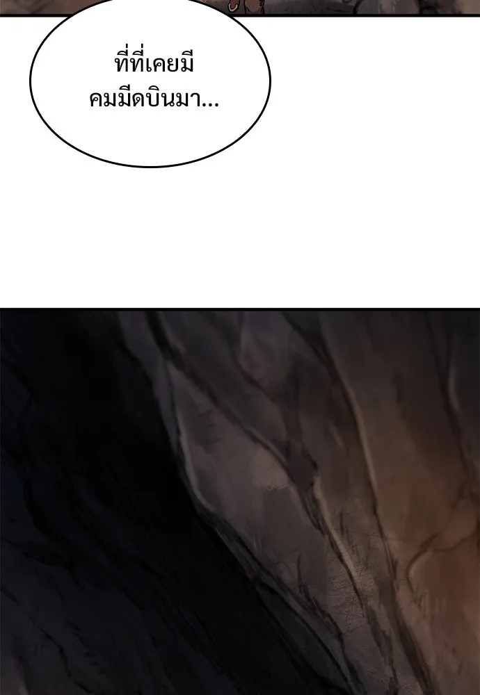 อัศวินวันเดียว ตอนที่ 42 รูปที่ 14