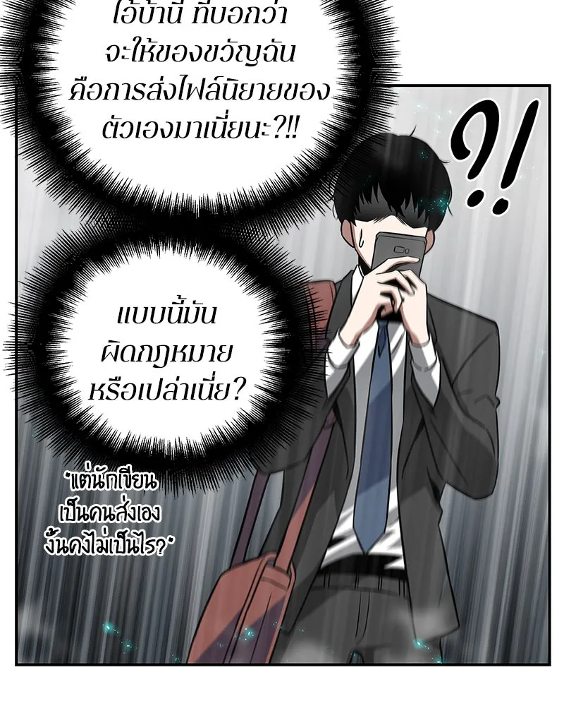 Omniscient Reader อ่านชะตาวันสิ้นโลก ตอนที่ 01 เริ่มบริการเก็บค่าธรรมเนียม (3 รูปที่ 25