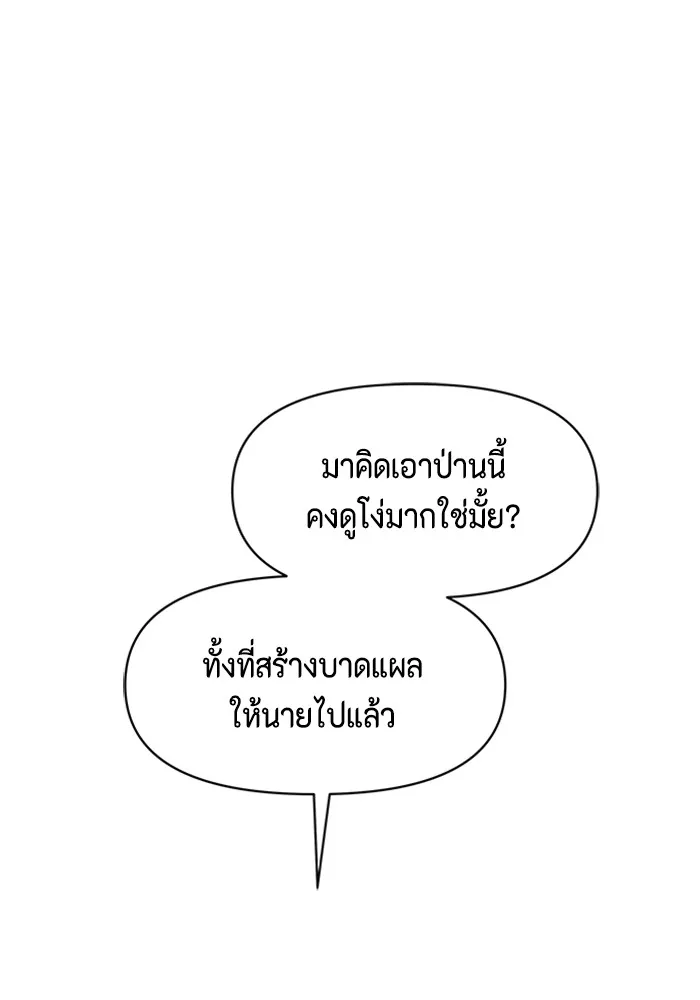 Couple Breaker ตอนที่ 47 รูปที่ 25