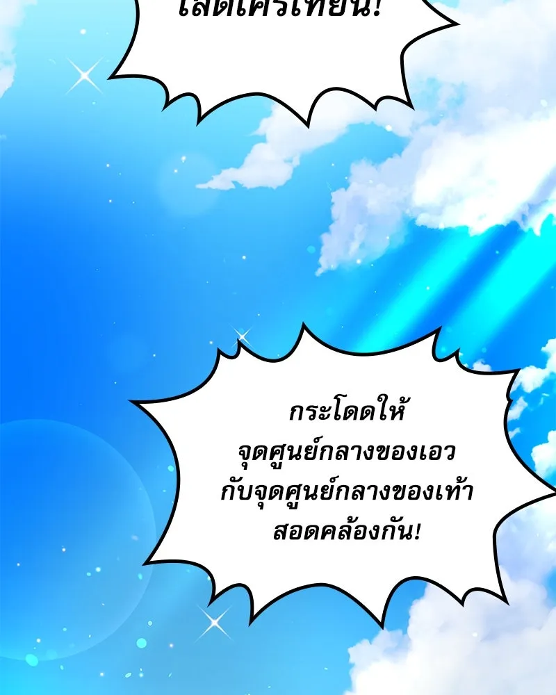 กำราบรักร้ายนายจอมพยศ ตอนที่ 4 รูปที่ 10