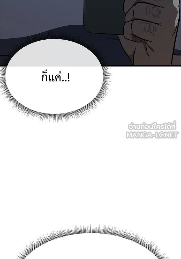 ช่วยเปลี่ยนฉันที ตอนที่ 97. เอเดน 17 รูปที่ 75