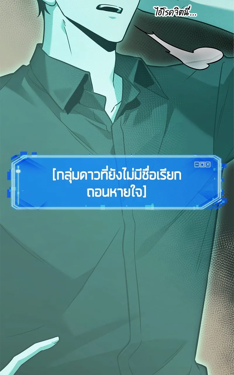 Omniscient Reader อ่านชะตาวันสิ้นโลก ตอนที่ 32 ความรักของคิมดกจา (8) รูปที่ 22