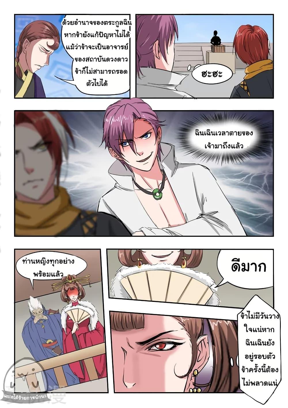 Manga-lc-com อ่านมังงะ อ่านการ์ตูน ออนไลน์ ฟรี Martial Master ตอนที่ 1 2 3 4 5 6 7 8 9 10 11 12 13 14 ฟรี ไม่มีโฆษณา Manga-lc - อ่าน มังงะ อ่าน การ์ตูน ออนไลน์ อ่านมังงะ ฟรี