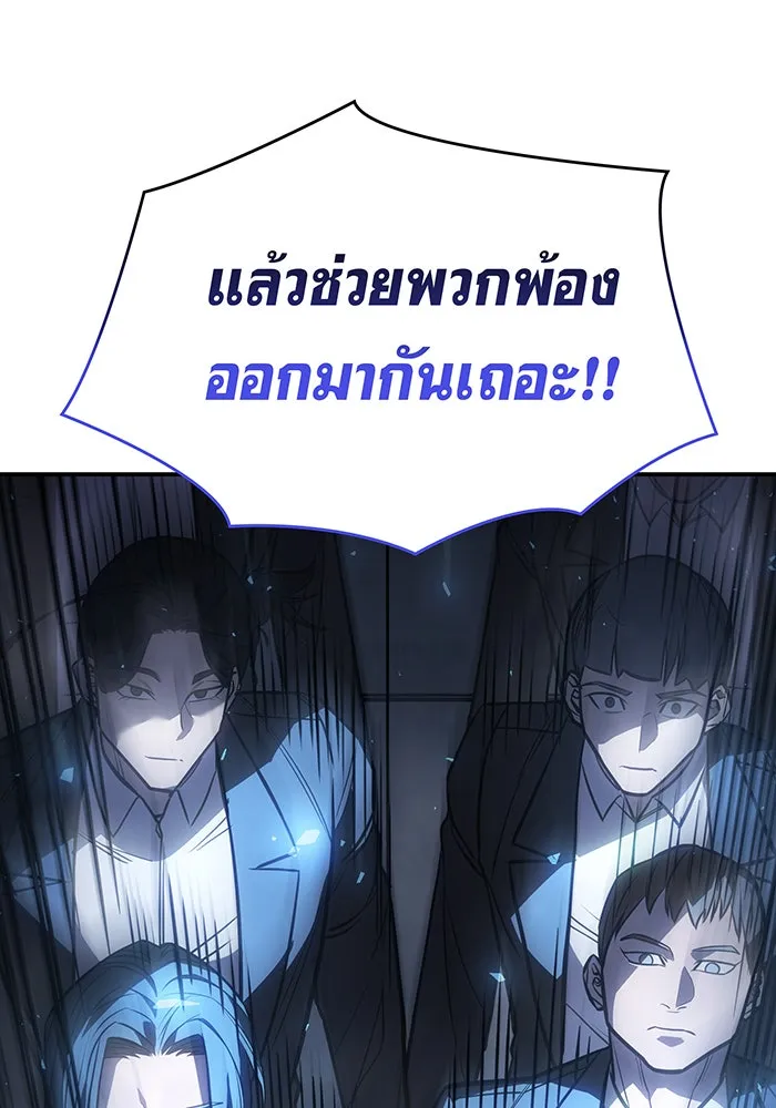 เกิดใหม่พร้อมพลังแห่งราชัน ตอนที่ 32 รูปที่ 71