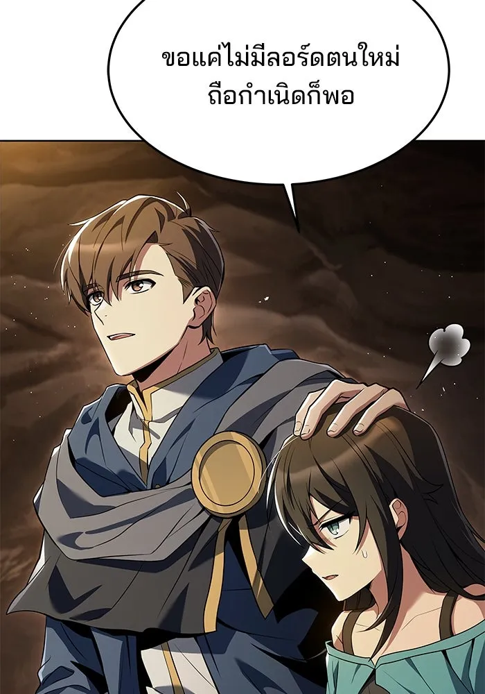 ครัวจอมเวท ตอนที่ 20 รูปที่ 137