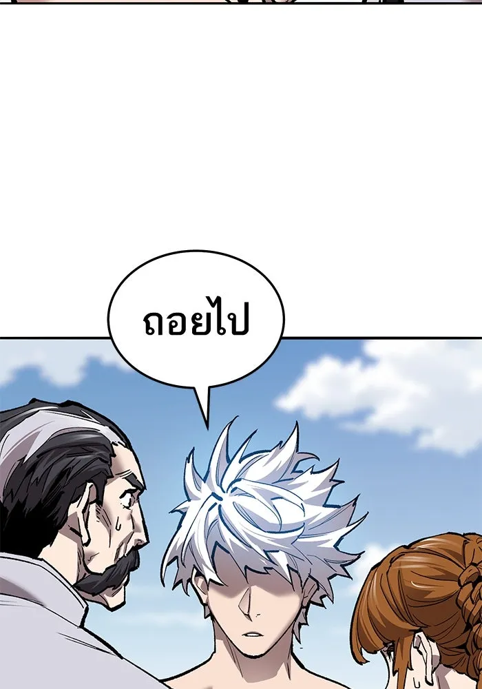 ยอดคนเลเวลทะลุ ตอนที่ 43 วิทยายุทธ์ (8) รูปที่ 172