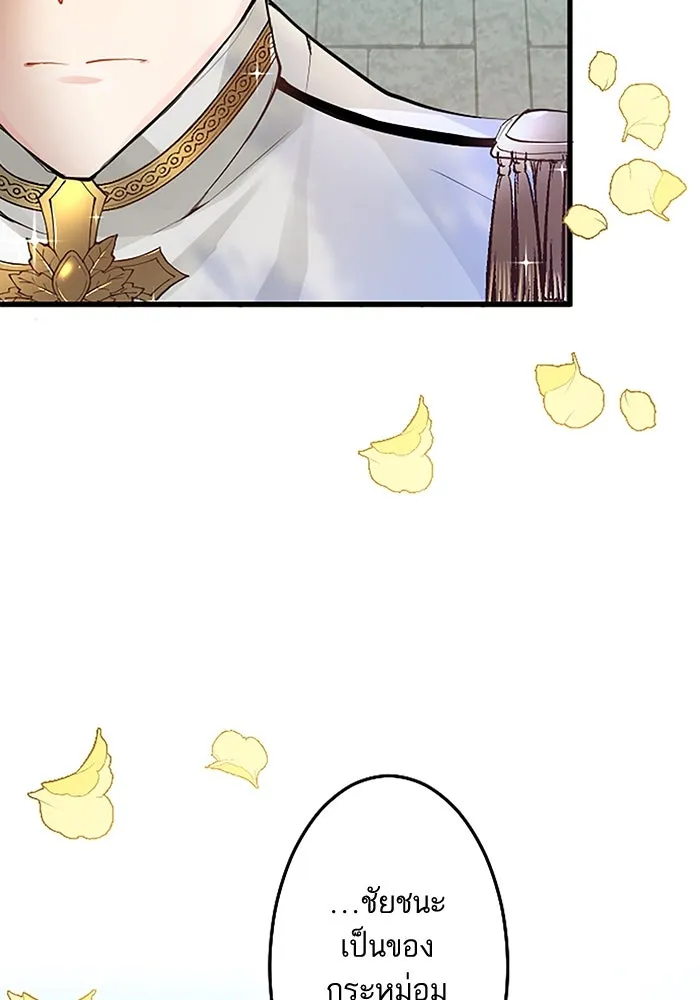 คุณหนูย้อนเวลามาเป็นอัศวิน ตอนที่ 4 รูปที่ 2