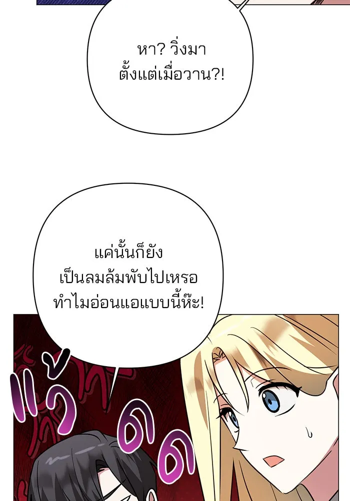 อะคาเดมีนี้เห็นทีจะเจ๊ง ตอนที่ 45 รูปที่ 11