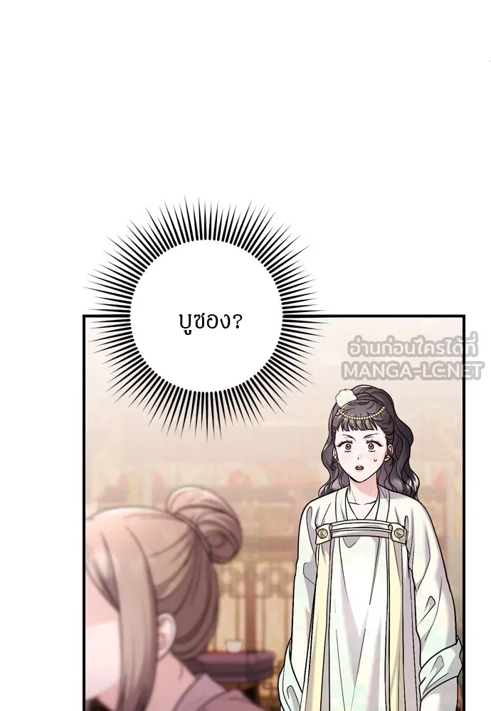ข้าเนี่ยนะเป็นพระสนม ตอนที่ 60 ความวุ่นวายของหน้ากากสีขาว รูปที่ 102