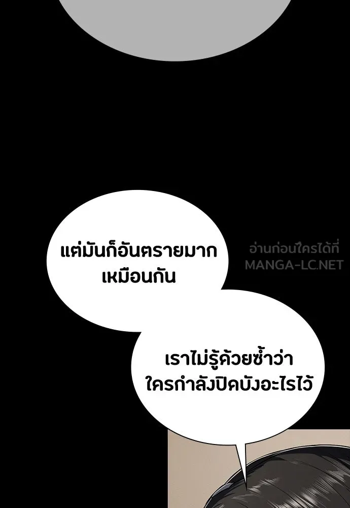 มือสังหารพันธุ์อมตะ ตอนที่ 61 รูปที่ 132