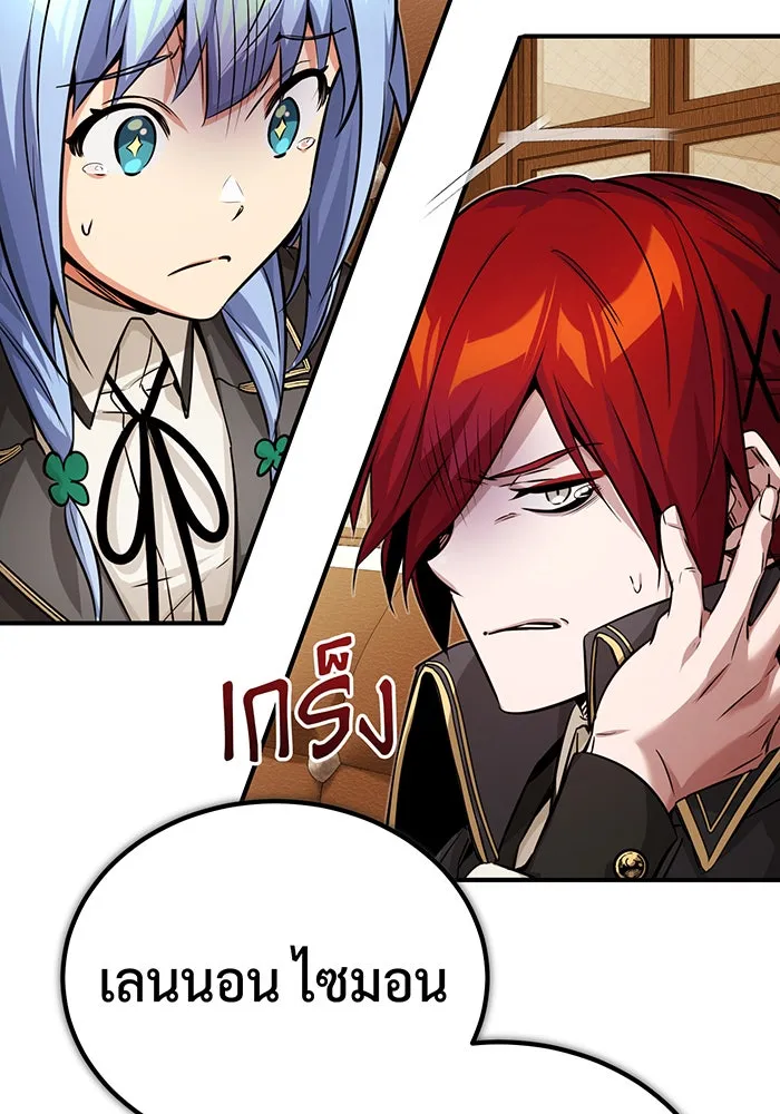 จอมเวทเกิดใหม่ในรอบ 66666 ปี ตอนที่ 79 รูปที่ 2