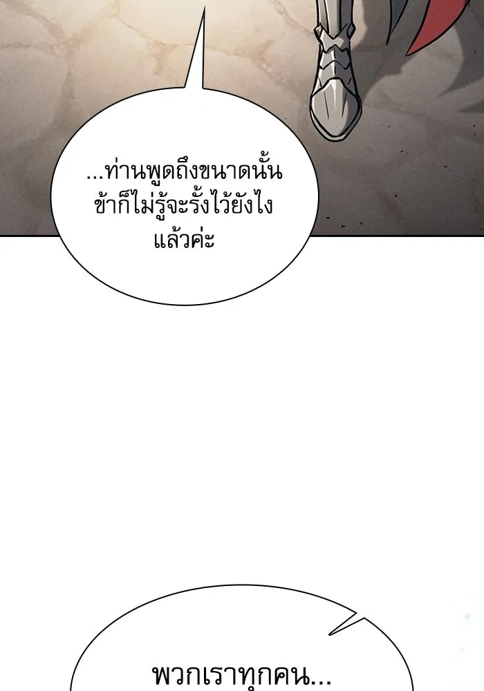 นักดาบอัจฉริยะจากอะคาเดมี ตอนที่ 125 รูปที่ 98