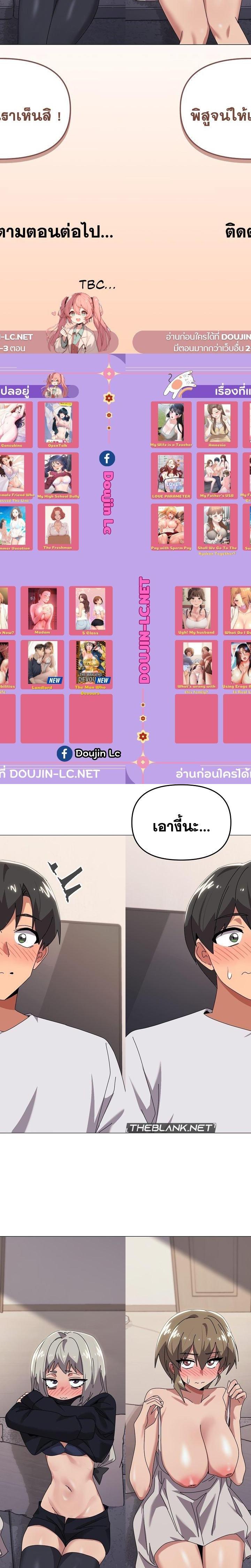 What’s wrong with this family ตอนที่ 43 10