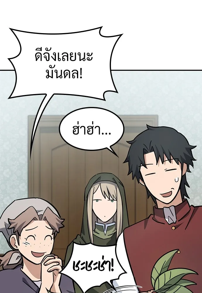 คลินิกสัตว์ต่างโลกของคิมโอจิน ตอนที่ 30 รูปที่ 113