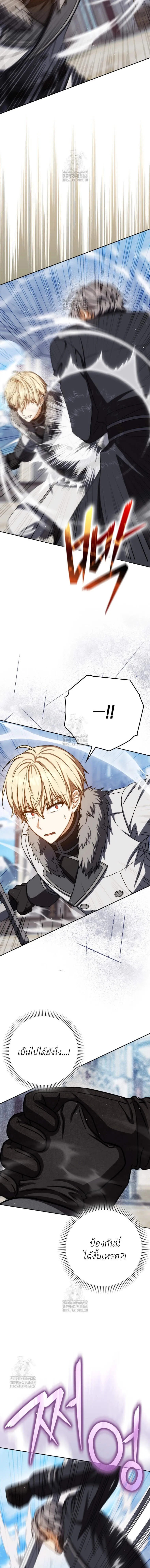 The Reincarnated Assassin Is a Genius Swordsman ช_ว_ตใหม_ของน_กฆ_าค_อจอมดาบอ_จฉร_ยะ ตอนที่ ตอนที่ 75 รูปที่ 8