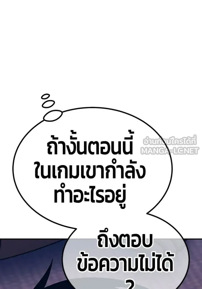 +99 ท่อนไม้ ตอนที่ 177 รูปที่ 26