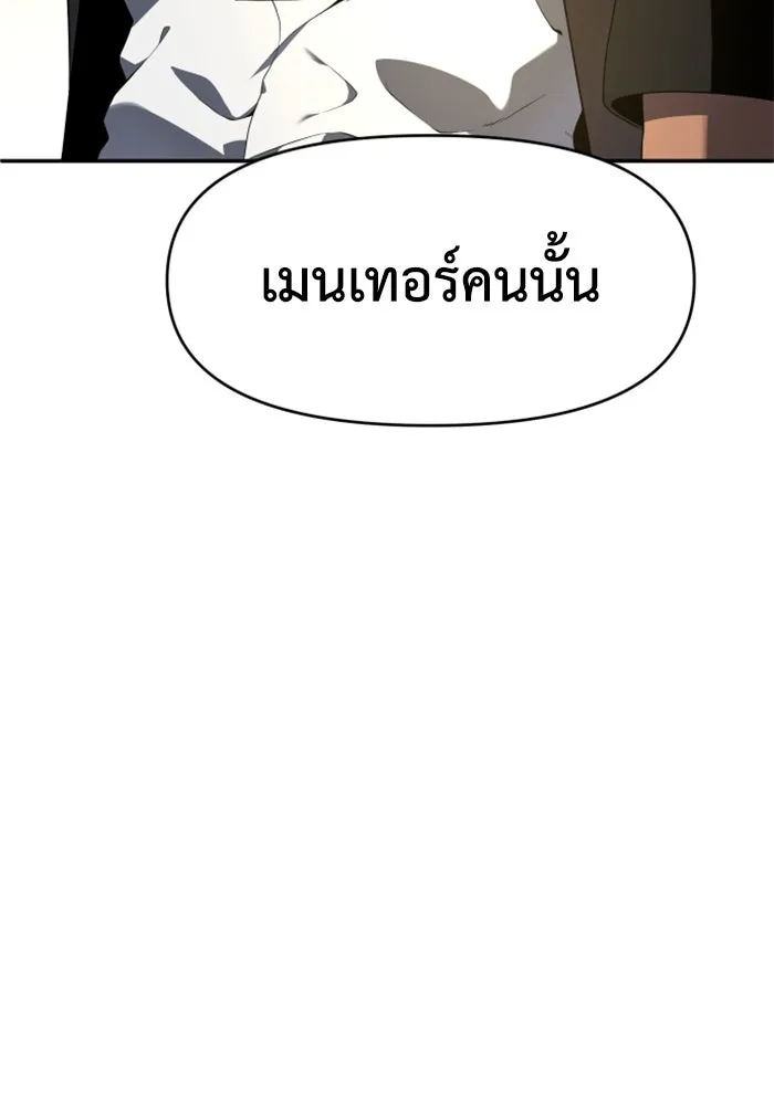 อดีตบอสหอคอย ตอนที่ 8 รูปที่ 47